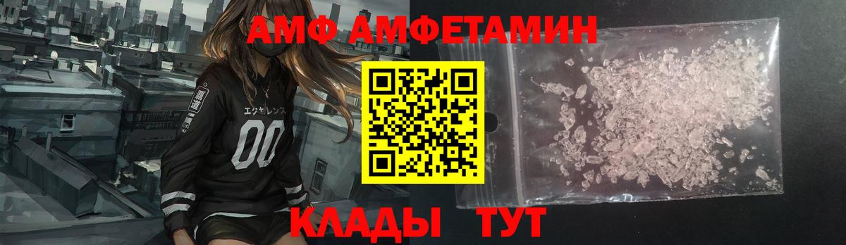 АМФЕТАМИН Premium  Амфетамин  Муравленко  Вход с VPN 