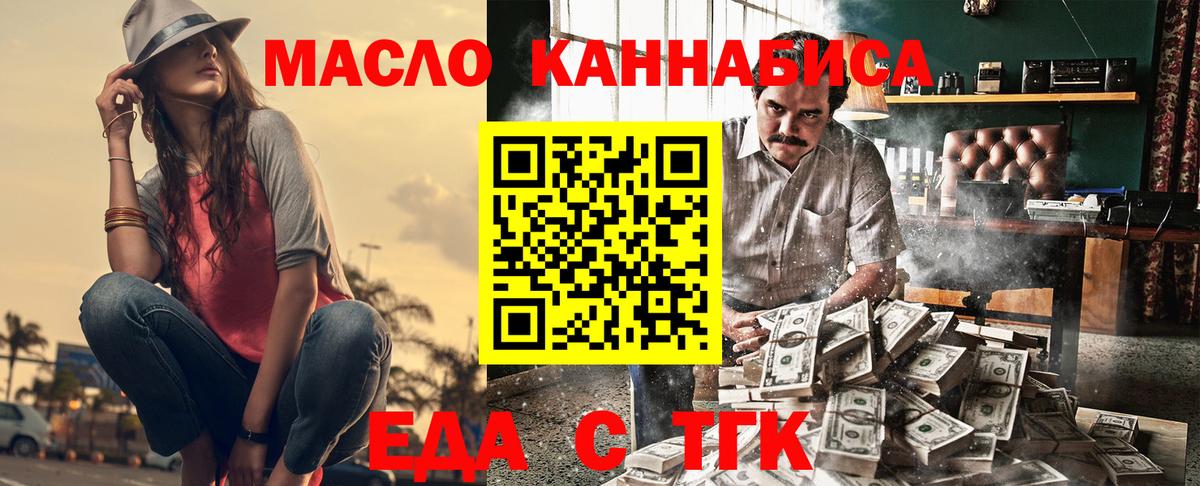 Муравленко  Еда ТГК марихуана  Вход с VPN 