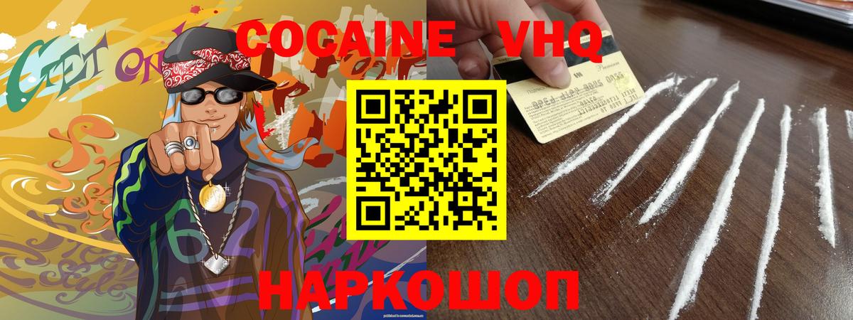 Cocaine Боливия Муравленко