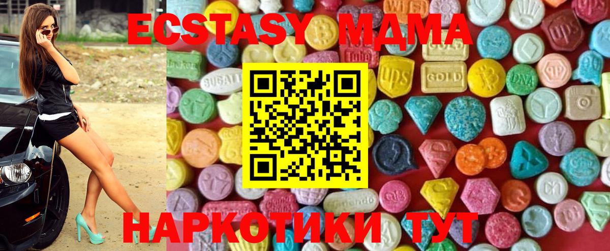 Ecstasy 300 mg Муравленко