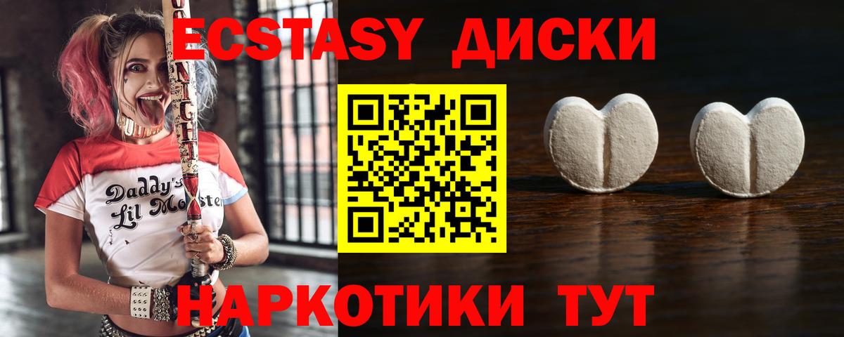 Экстази  Ecstasy louis Vuitton  Муравленко  Вход с VPN  ЭКСТАЗИ круглые 