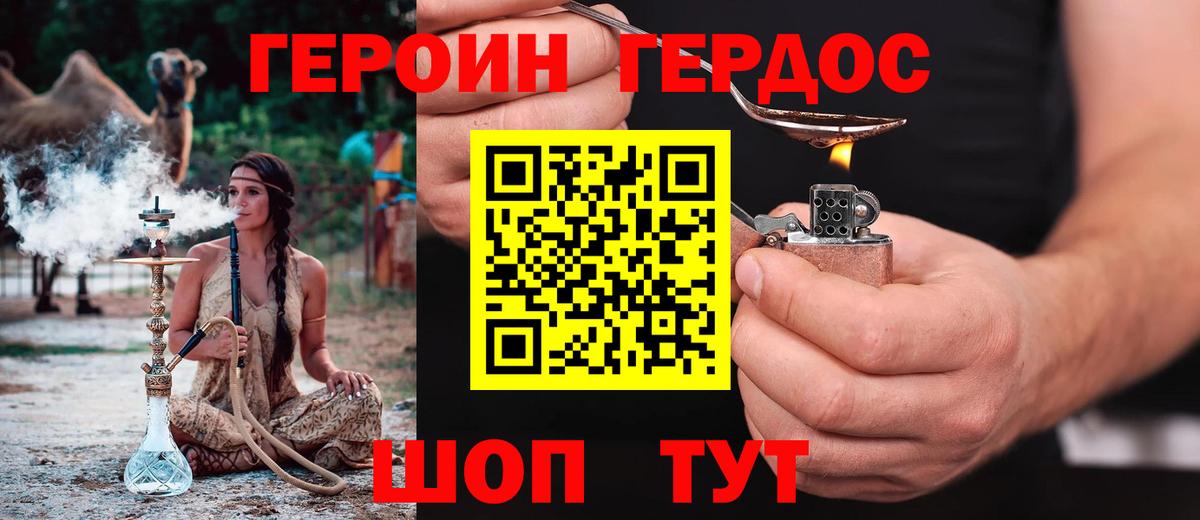ГЕРОИН герыч  ГЕРОИН  Муравленко  Вход с VPN 