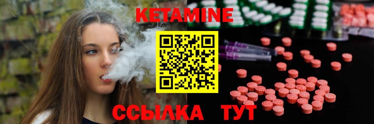 Кетамин ketamine  КЕТАМИН VHQ  Вход с VPN  Муравленко 