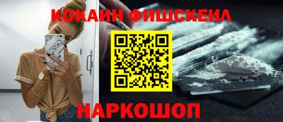 кокаин премиум Ипатово