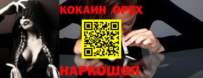кокаин премиум Ипатово