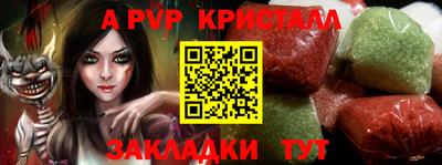 ALPHA-PVP Изобильный