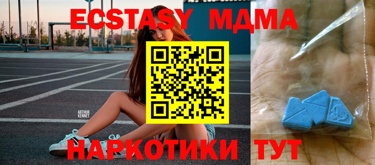 МДМА crystal  МДМА  Муравленко  Вход с VPN 