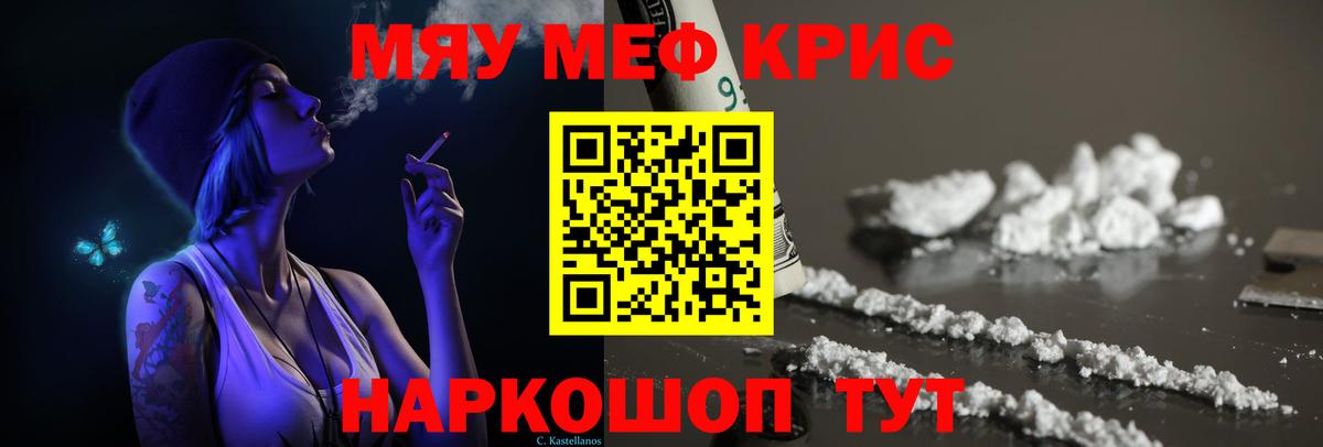 МЕФ  Муравленко