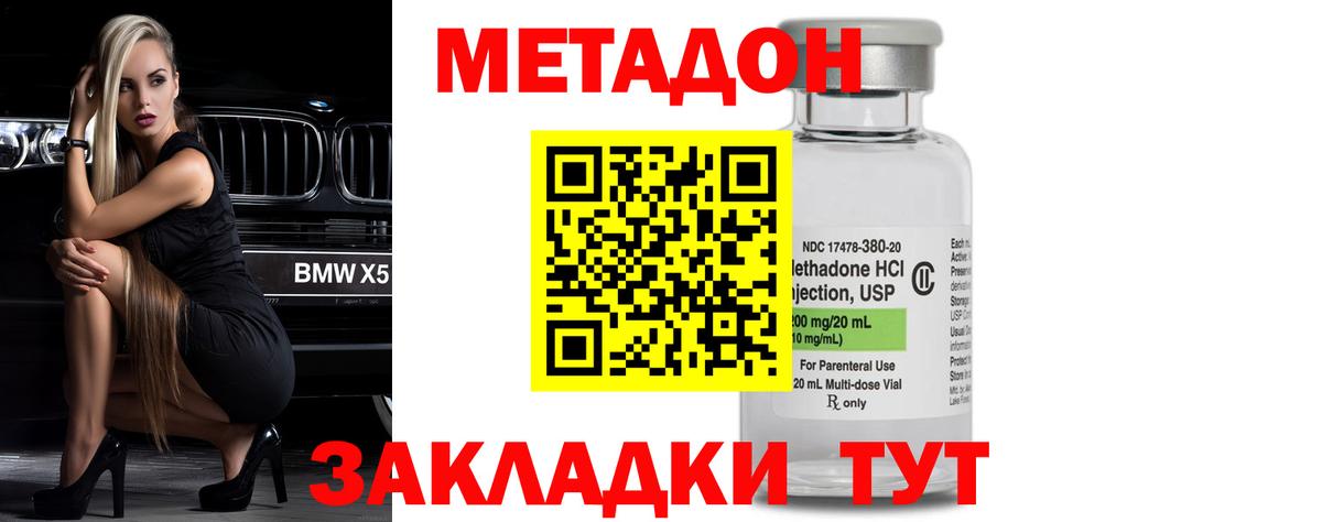 МЕТАДОН белоснежный  Вход с VPN  Муравленко  МЕТАДОН VHQ 