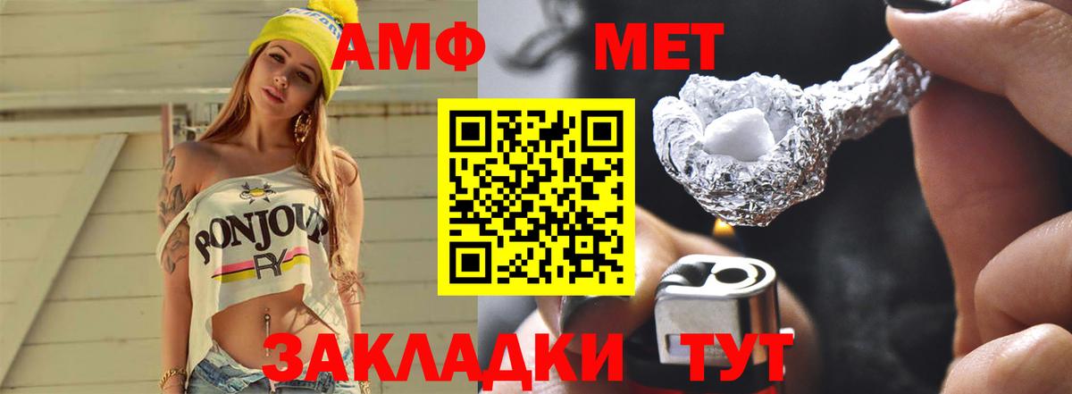 Метамфетамин мет Муравленко