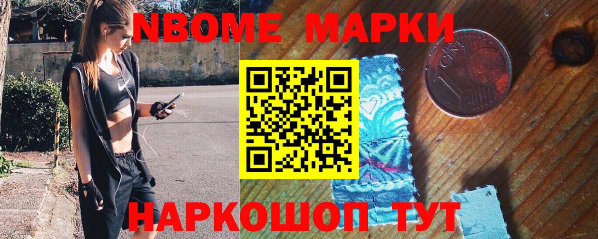 Наркотические марки 1500мкг  Марки N-bome  Вход с VPN  Муравленко  Наркотические марки 1500мкг 