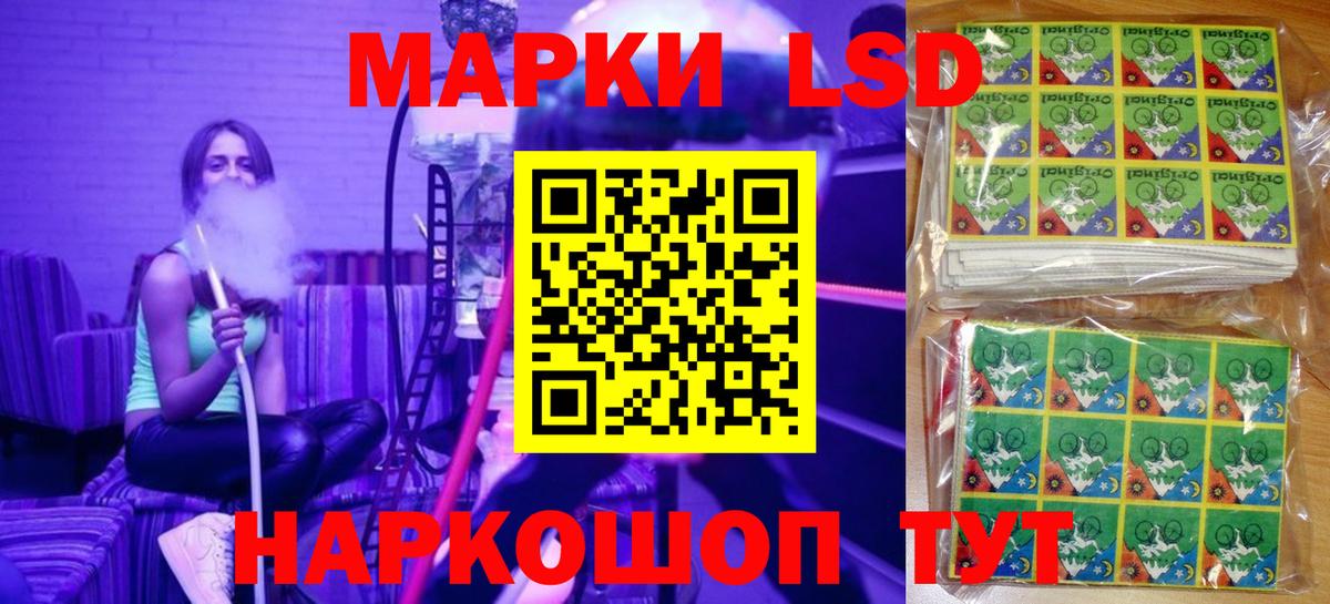 Марки 25I-NBOMe 1,8мг Муравленко