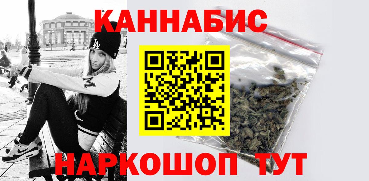Канабис Amnesia Муравленко